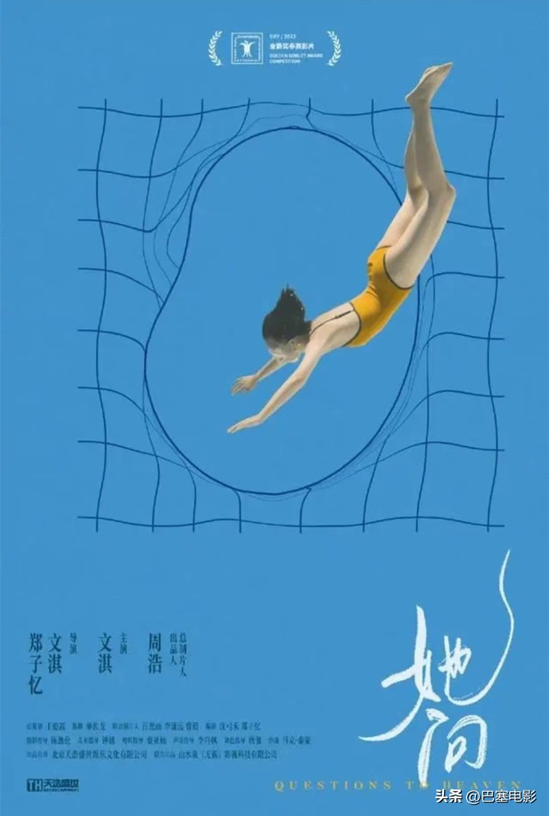 第24届上海国际电影节花絮,精彩看点100个