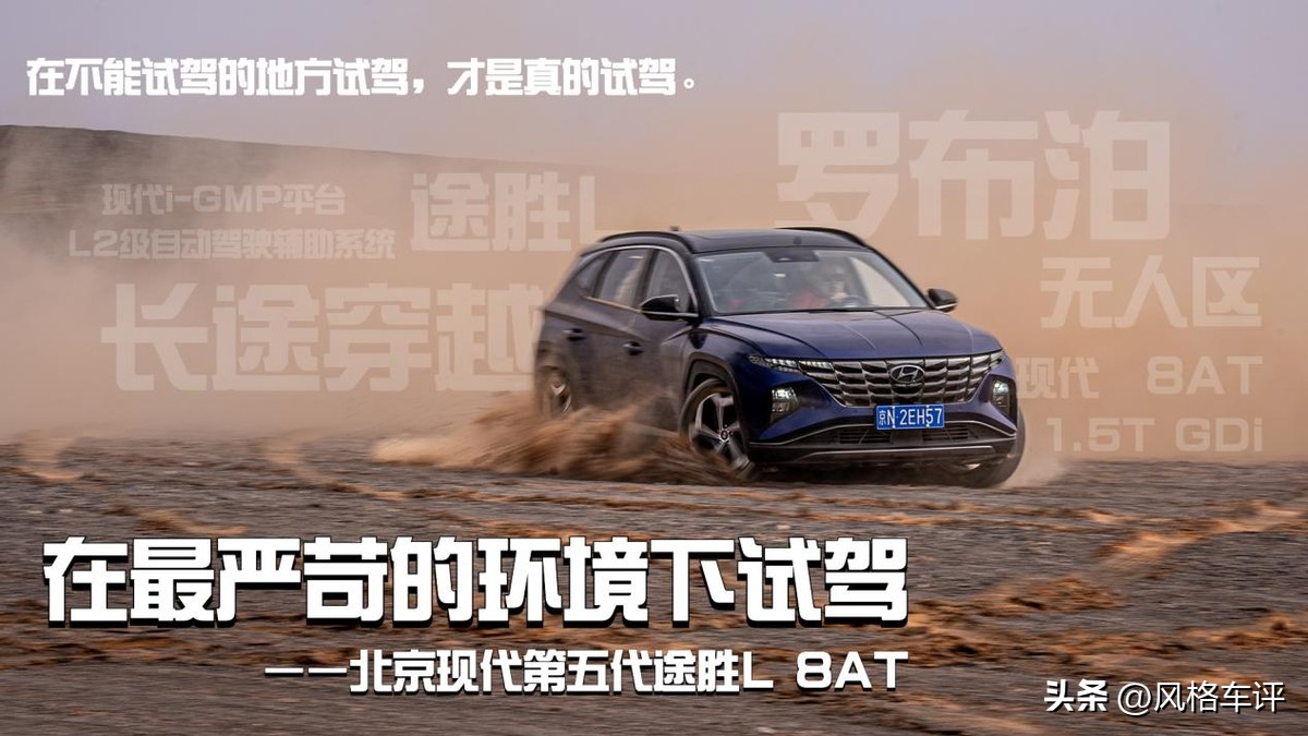北京现代第5代途胜23款的驾驶感受 (北京现代途胜l8at精英版试驾)