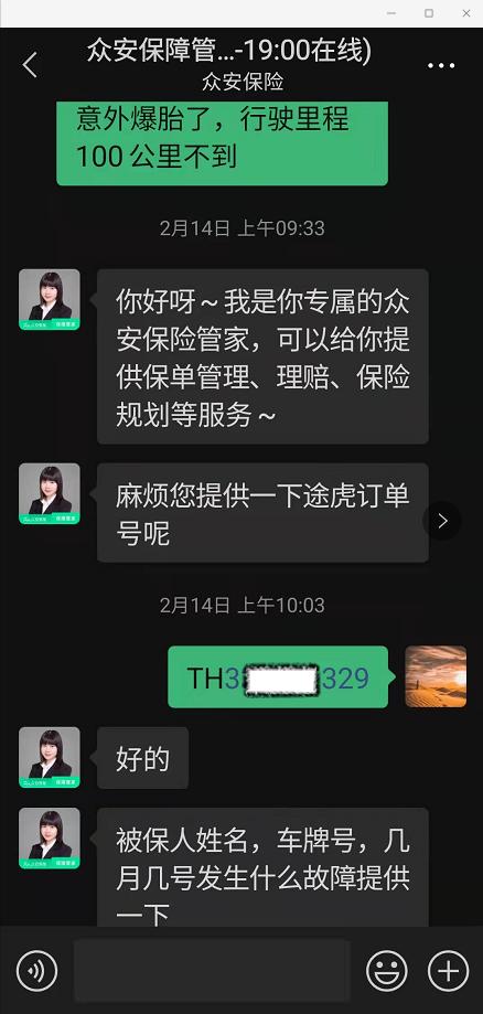 途虎轮胎险理赔需要哪些照片,途虎轮胎险最高可赔付多少