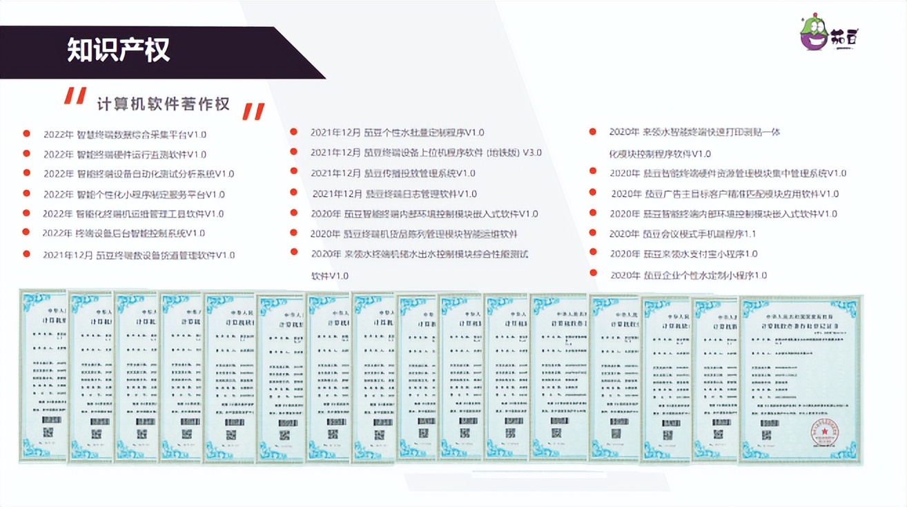 茄豆科技自动售卖机加盟,茄豆科技招商加盟靠谱么