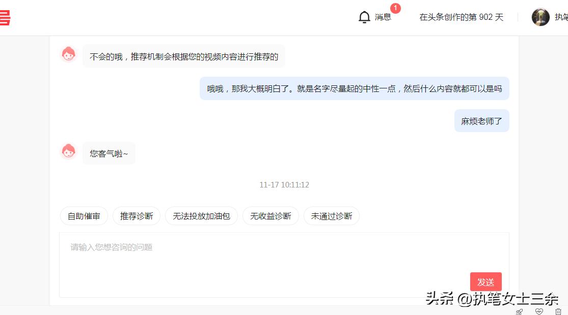 “*今条头日**”和“西瓜视频”用不用垂直创作？头条老师：看答案