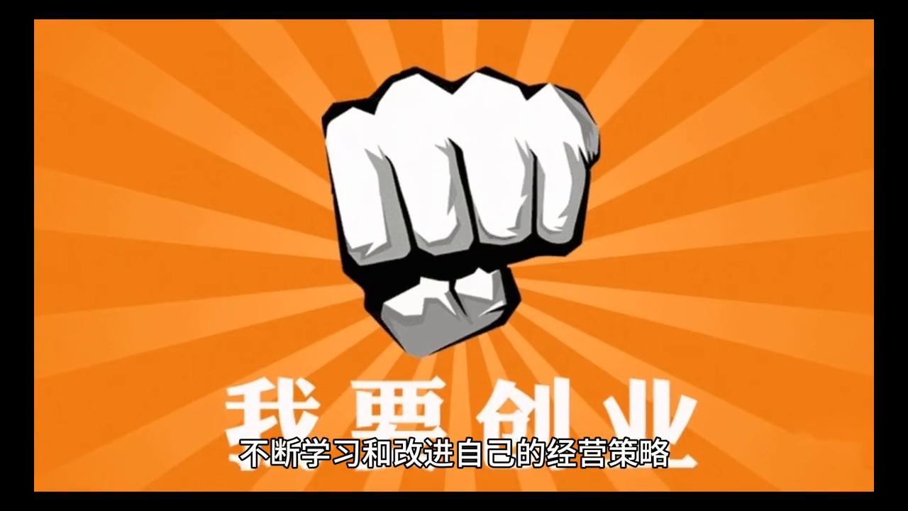 【网络创业】网络时代,年轻人的创业之路