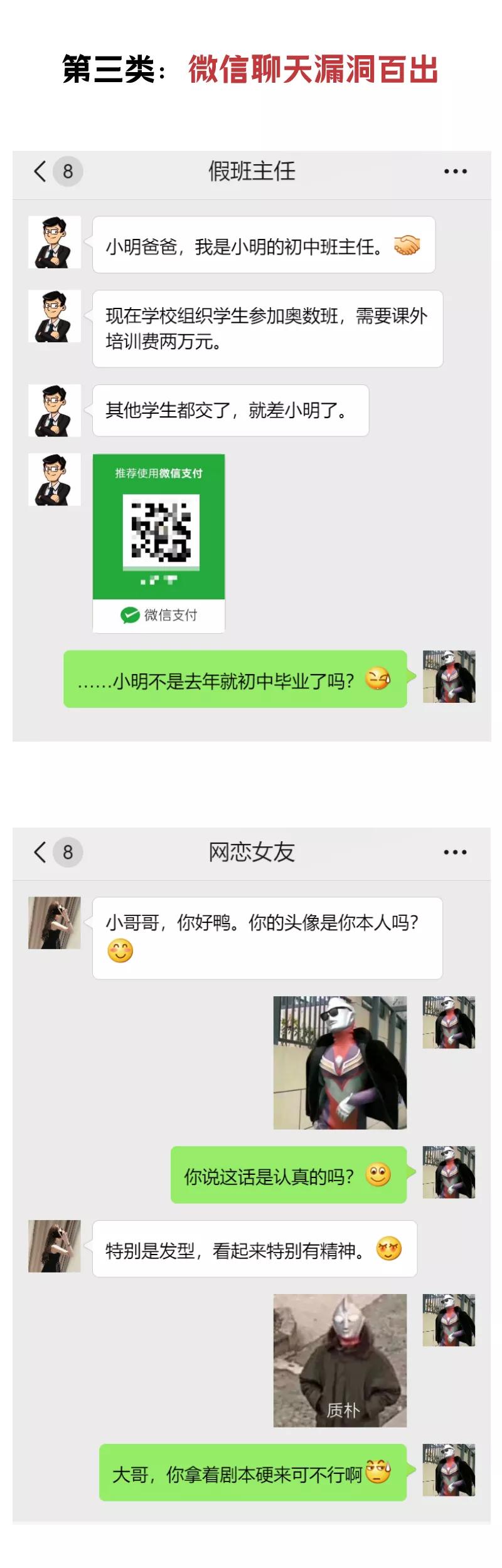 当遇见骗子怎么办,当遇上骗子咋办