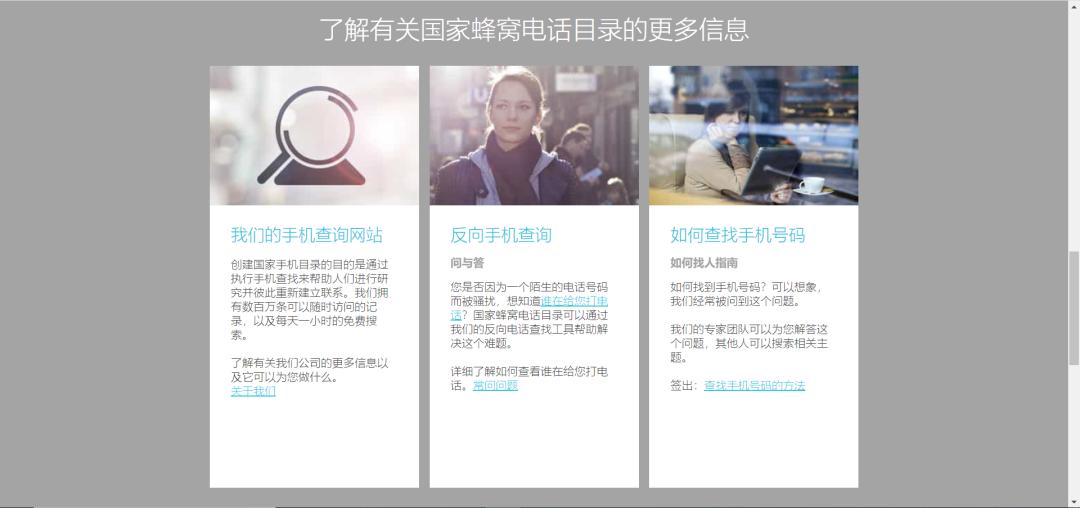 如何查询陌生电话号码详细信息,全国电话号码查询平台下载官网