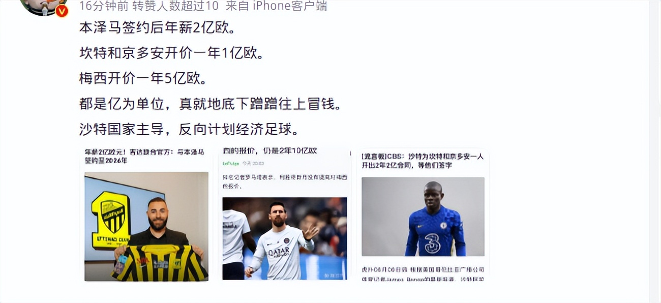 足球的终点在哪,沙特足球俱乐部本泽马