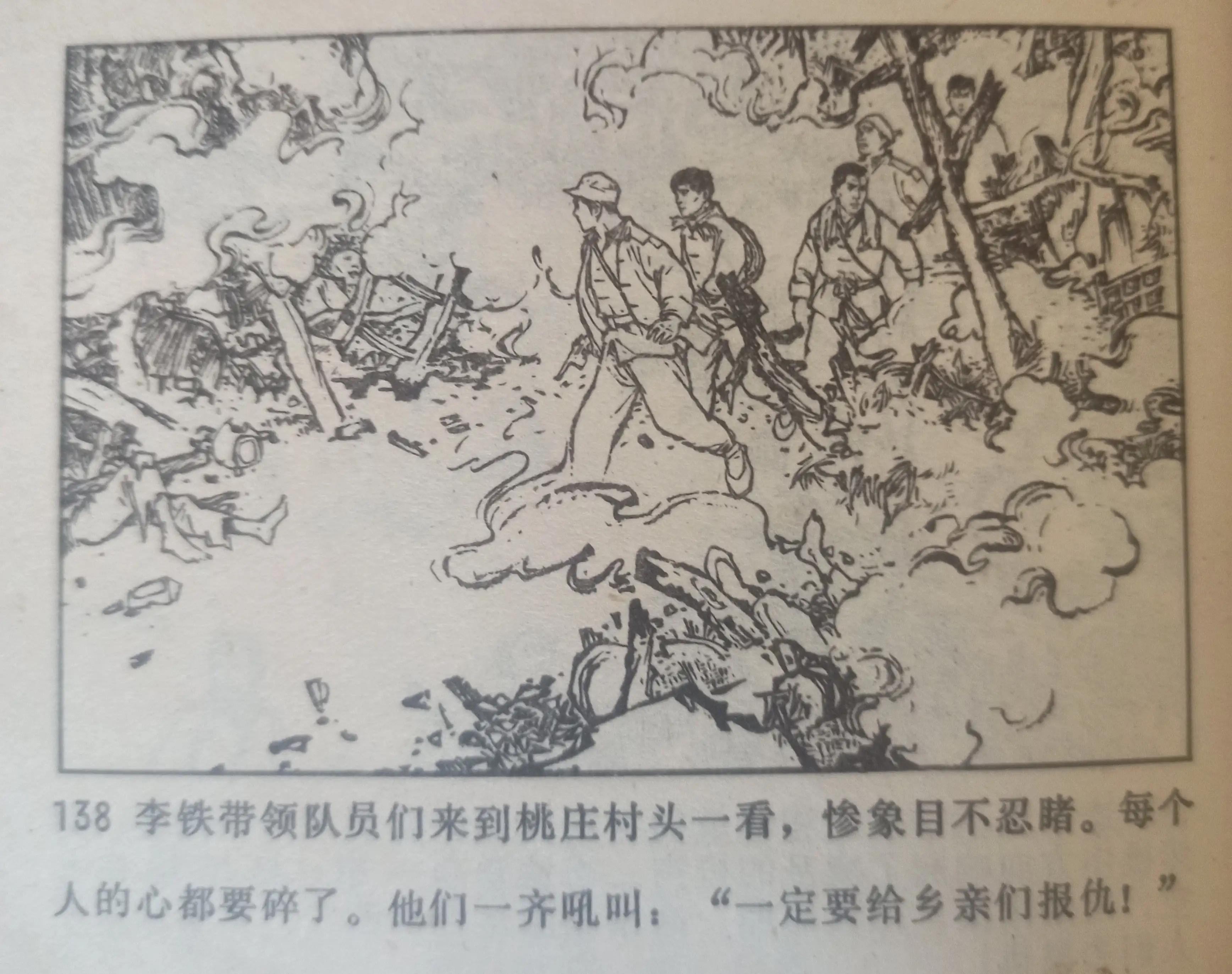 连环画战斗的青春全集,连环画青春的画面