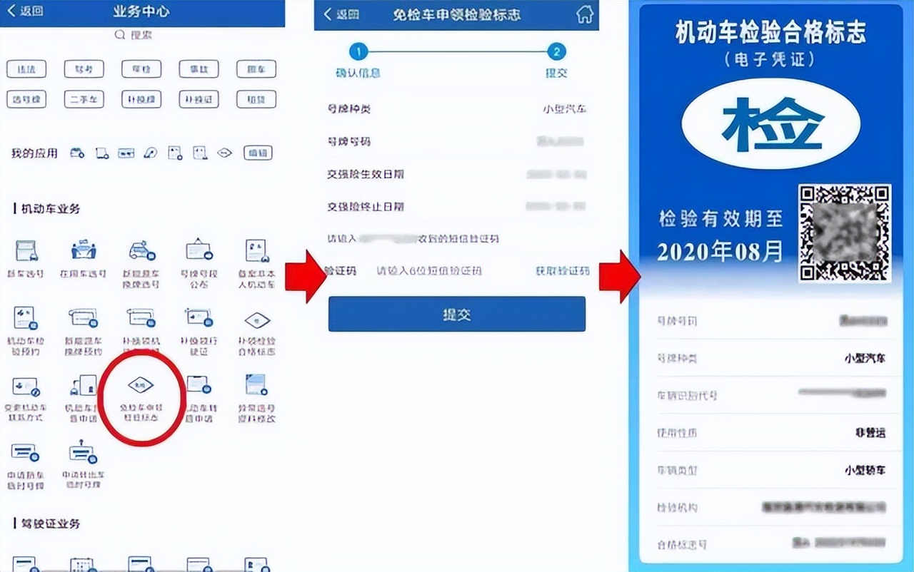 申领电子免检标志后需要去检车吗,申领电子免检标志还要邮费吗
