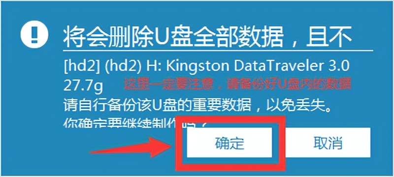 如何用手机制作u盘pe系统,优启通u盘制作pe系统