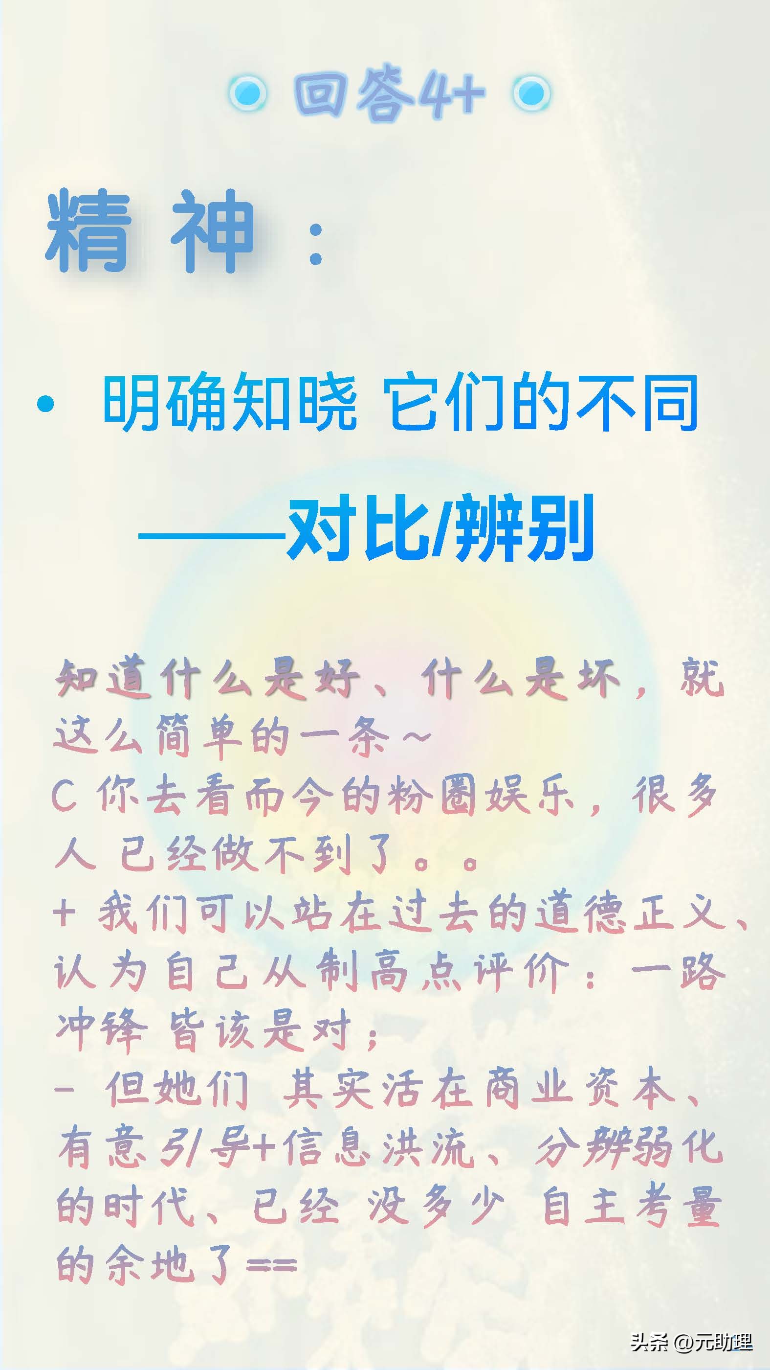 个人能力和团队能力介绍,个人能力评价岗位任职能力