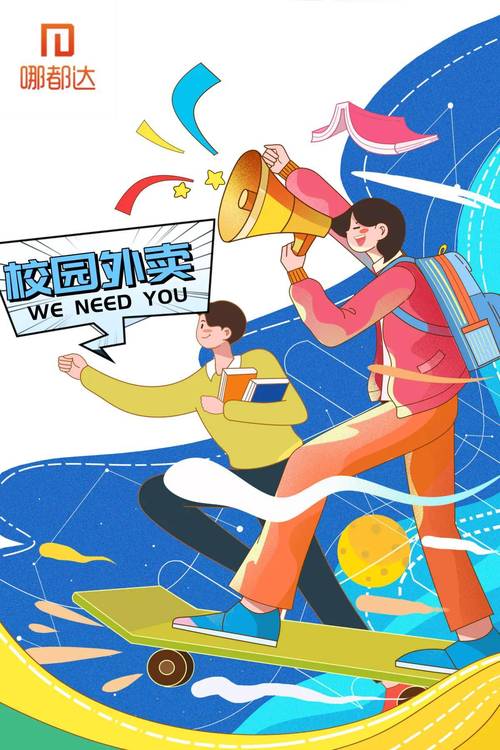 大学校园外卖平台好做吗,大学外卖配送模式