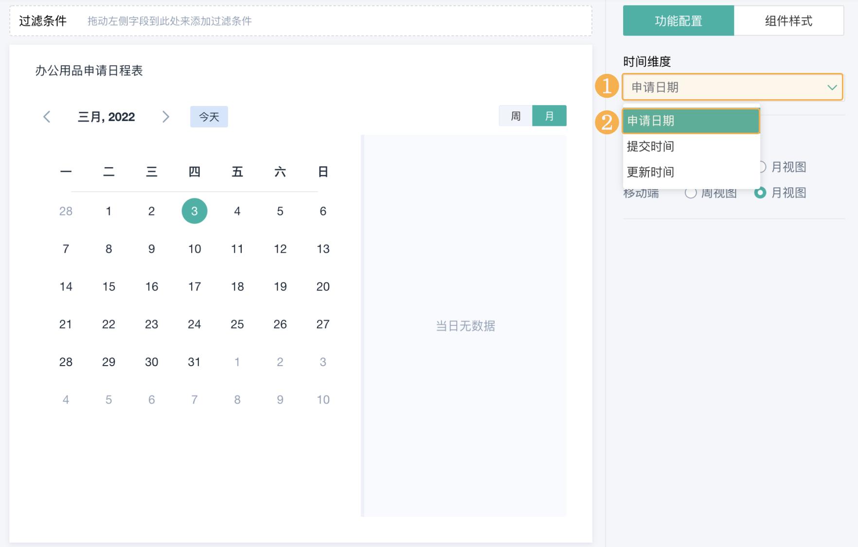 如何利用日历制作计划表,怎么制作可编辑的日历表