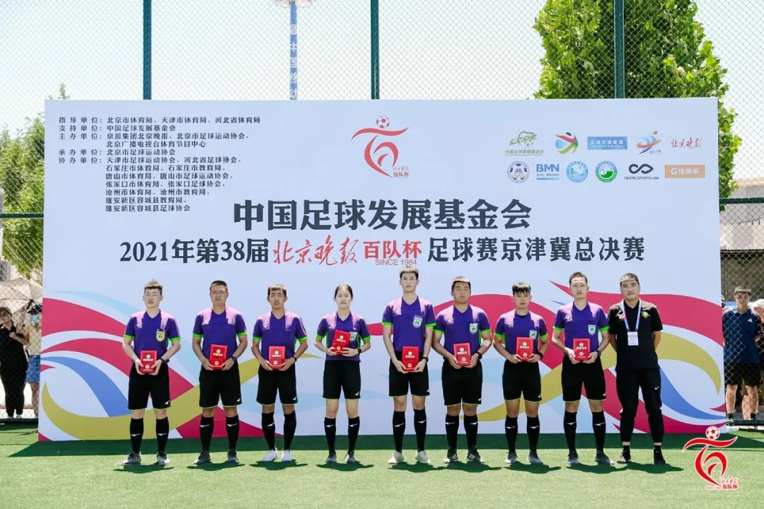 北京第40届百队杯北京晚报,38届北京晚报百队杯u13