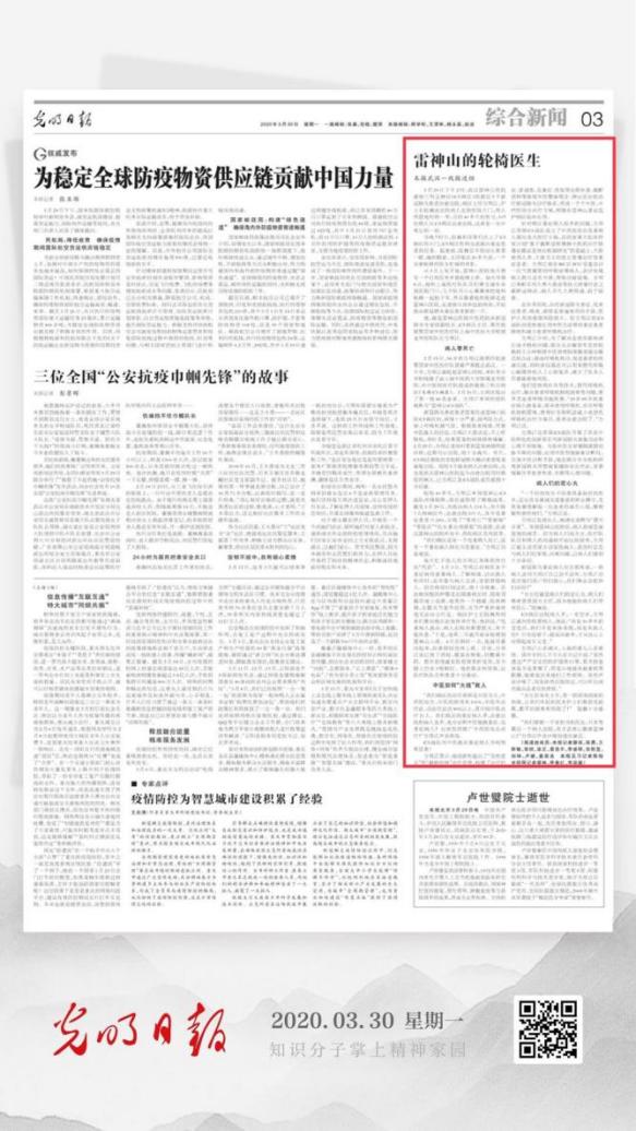 抗疫战场上的军人,抗疫时期的中医医护人员