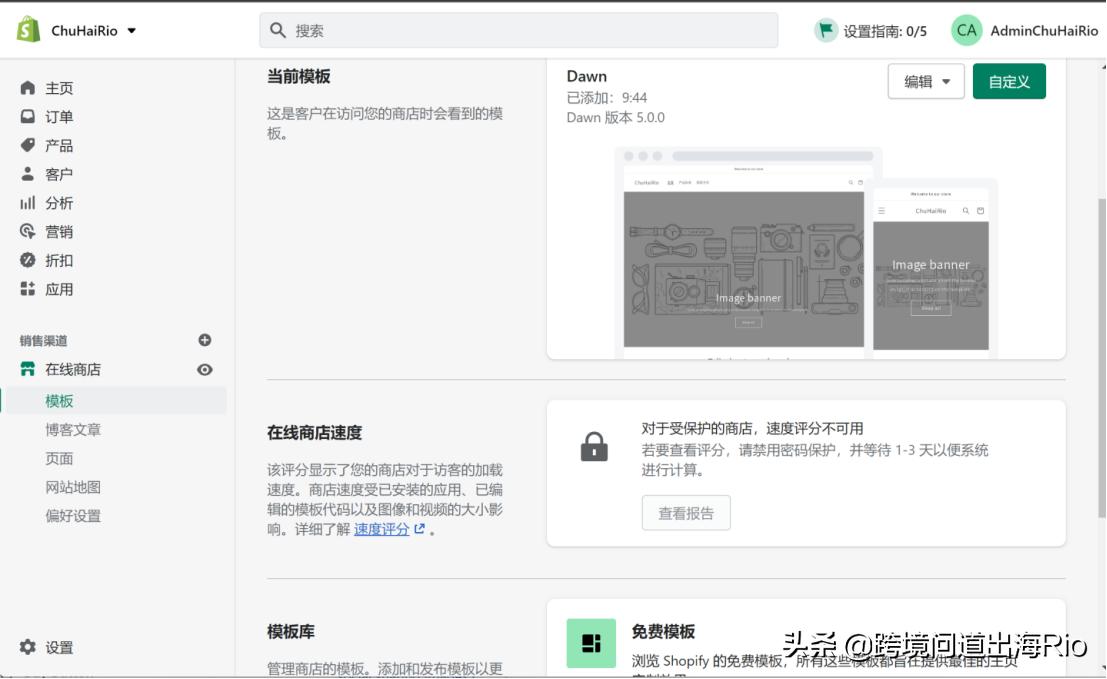 跨境电商shopify建站有哪些优势,shopify跨境电商引流