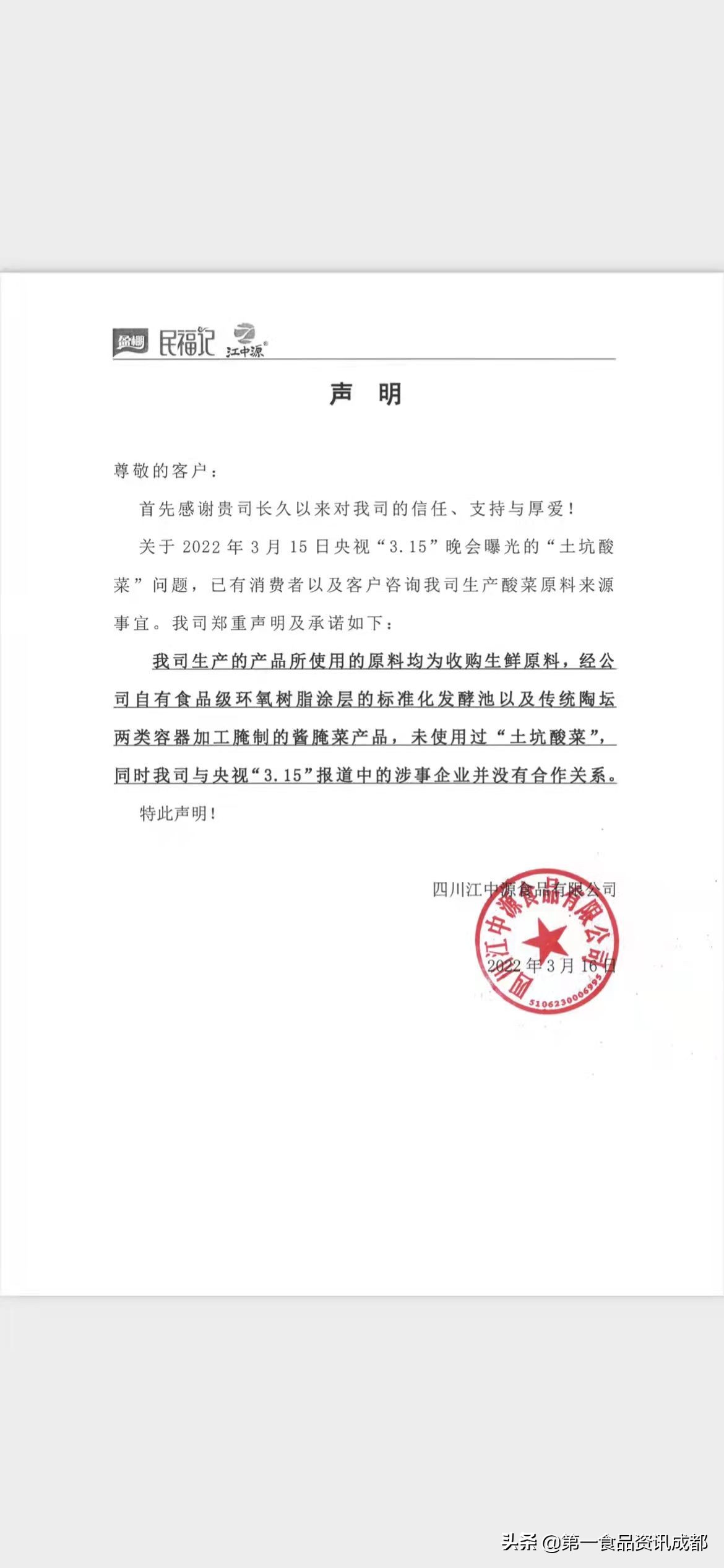 第一热点丨被打翻的酸菜，还能吃吗？