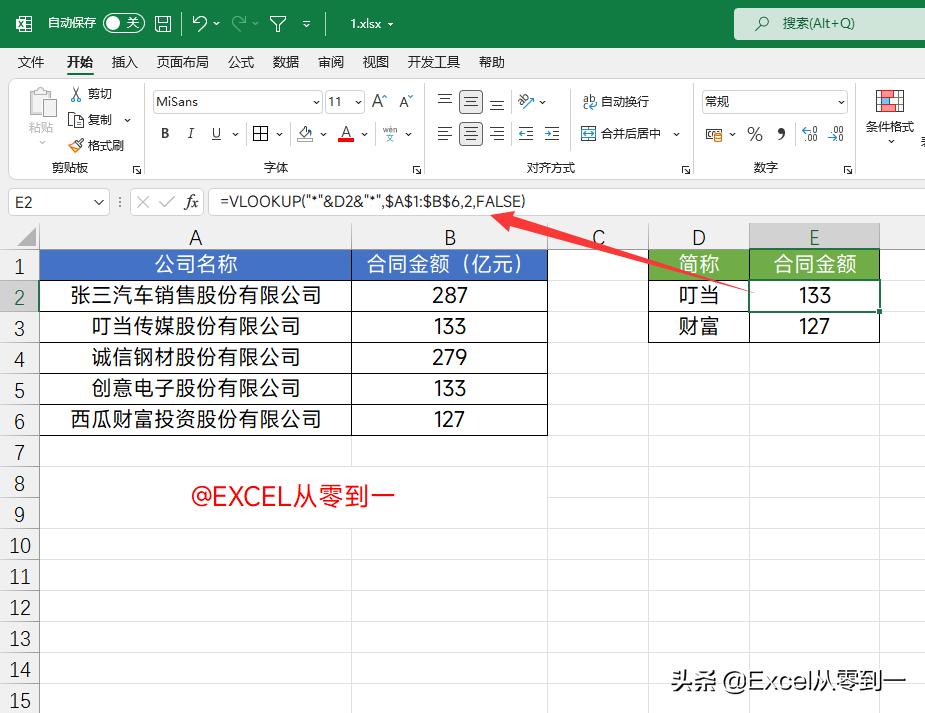 excel怎么将公式套用所有表格,excel必背50个常用公式