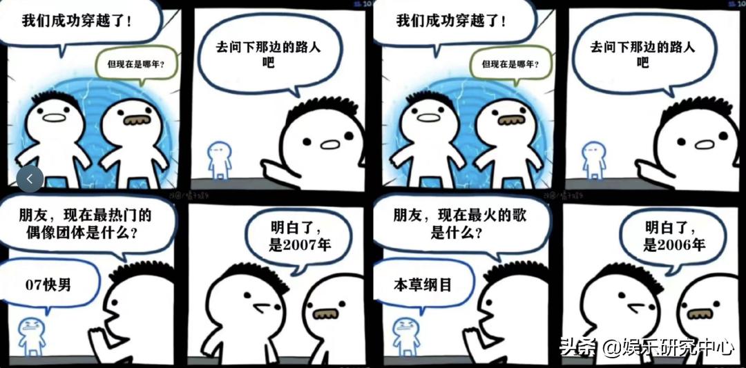 你敢信？七年前的老综现在称霸内娱