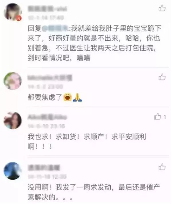 陆毅老婆二胎41周催产，蹦跳打针后胎心只有80……