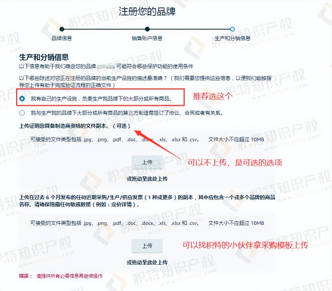 2022亚马逊品牌备案流程及注册,2023亚马逊品牌备案下一步做什么