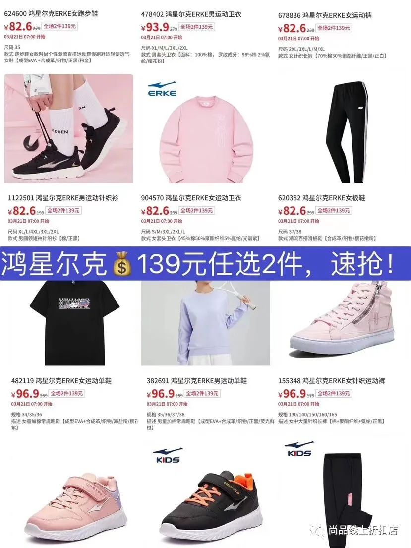 鸿星尔克运动鞋服旗舰店t恤,鸿星尔克9.99折卫衣