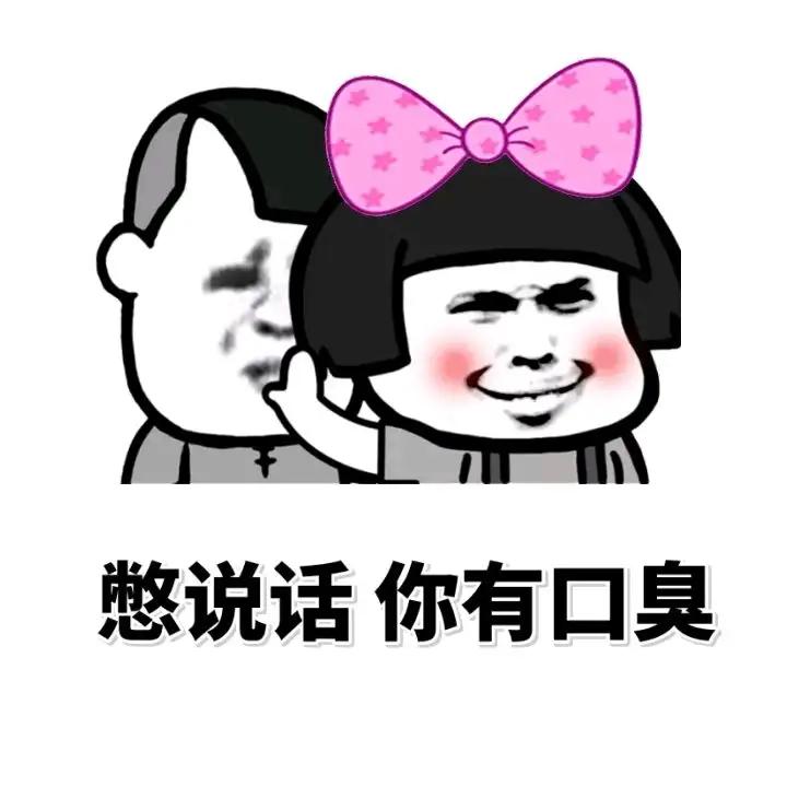 嘴巴老是粘粘的有口臭怎么回事,老是不想吃饭还口臭是什么原因