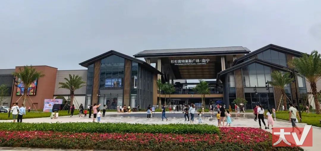 奥特莱斯南宁大牌,奥特莱斯可以玩吗