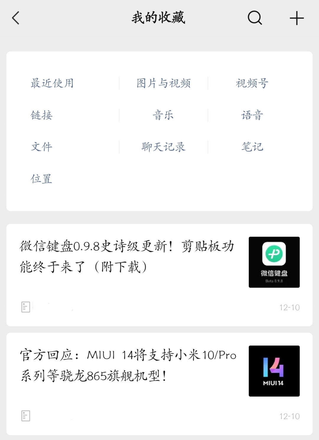 微信安卓版8.0.44更新了什么,微信安卓版8.0.47更新了什么