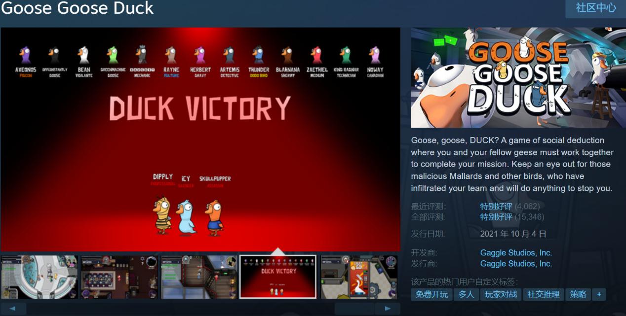 鹅鸭杀玩家在线人数,上千人同时在线的游戏