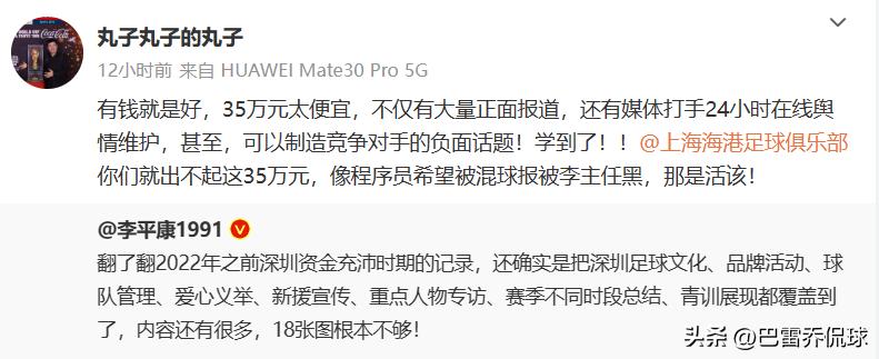 足球报李璇和米卢,足球报李璇最新视频