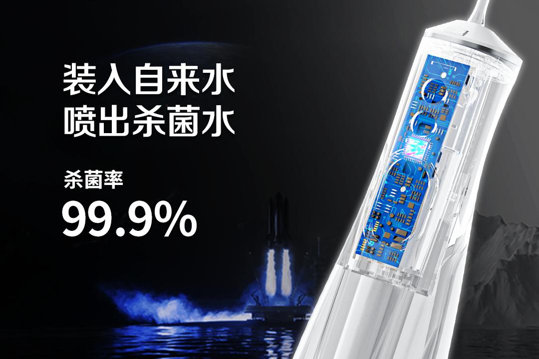 冲牙器推荐便携有紫外线杀菌功能,便宜好用的冲牙器可杀菌