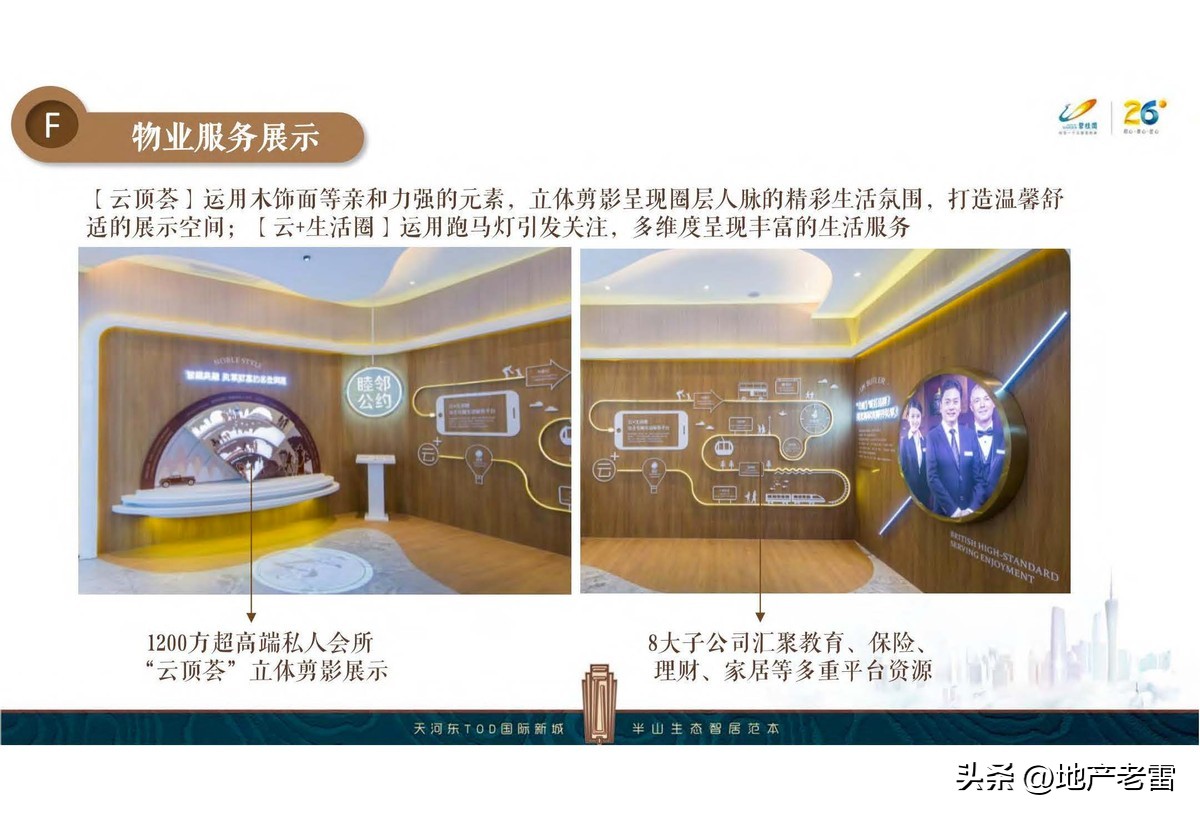 碧桂园楼盘设计方案,碧桂园主体样板展示区