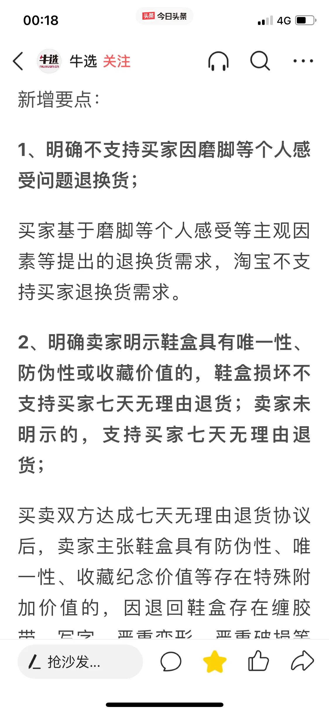 淘宝遇到鞋盒破损鞋不给退,淘宝鞋盒破损算质量问题吗