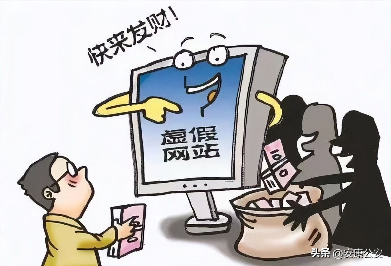 民警狂奔制止电信诈骗,民警制止一起电信诈骗