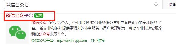 微信怎么开通公众号运营,小白如何运营好一个公众号