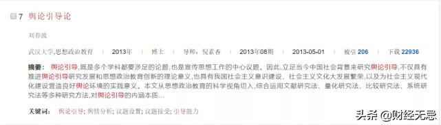 霸道知网：作者稿费最高400元+网站充值卡，2020年收入11亿