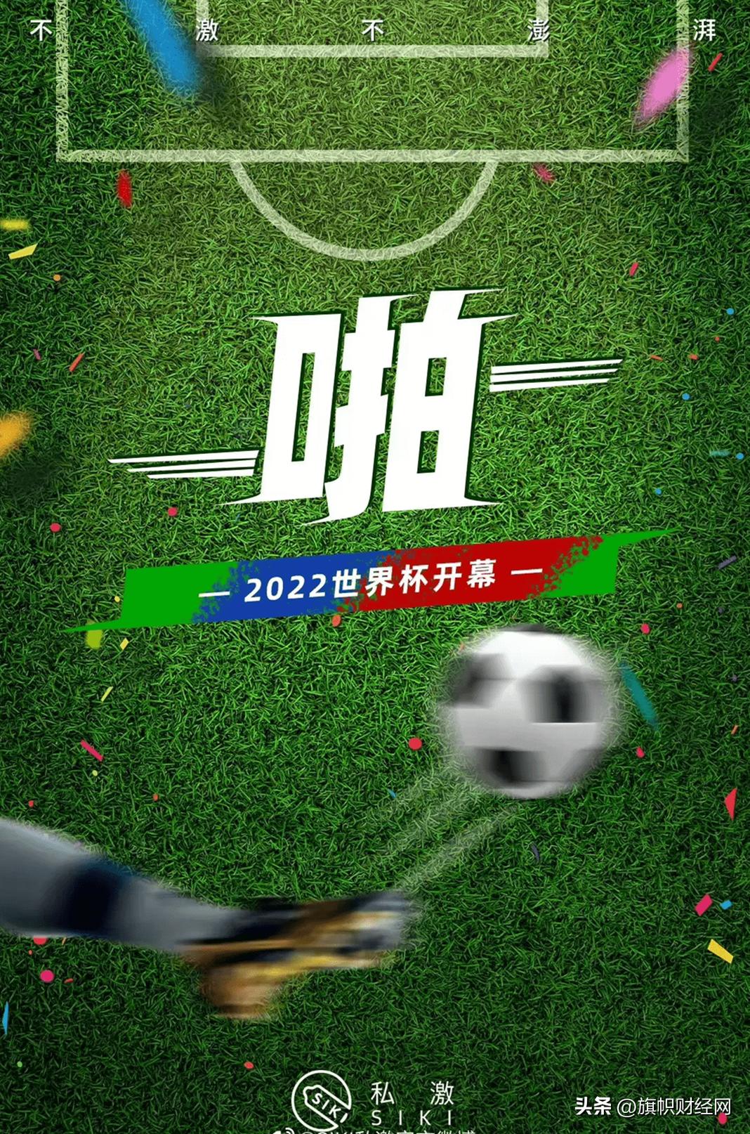 天了噜！世界杯被这些品牌方玩“坏”了……