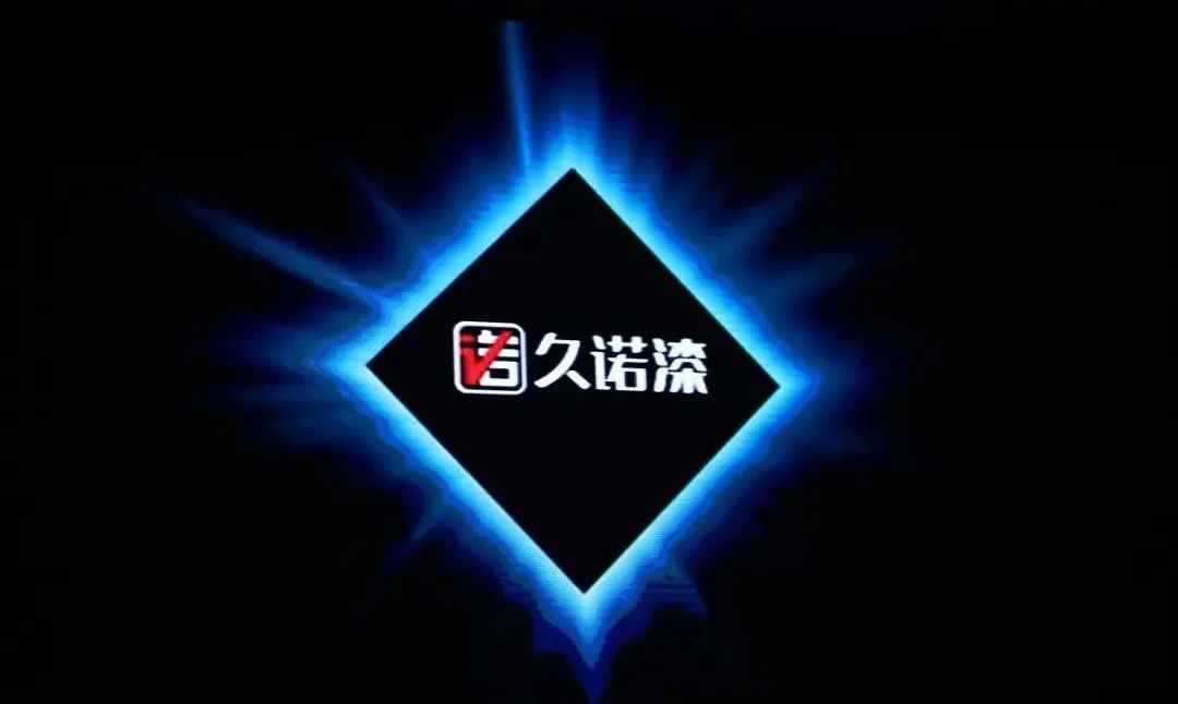 久诺股份年收入,久诺未来发展趋势