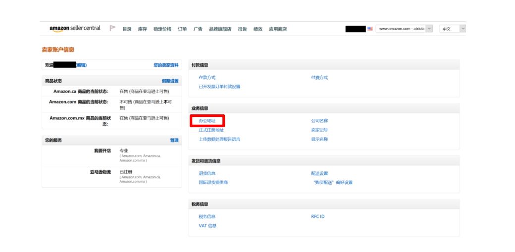 深圳亚马逊全球开店流程及费用,亚马逊开店流程及费用明细