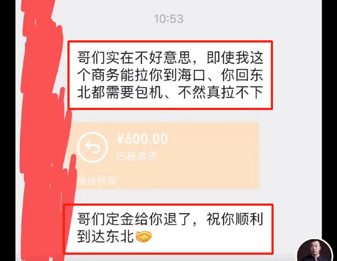 带父母海南过年花20万，婆婆坚持带走垃圾斗，司机：我退600给你
