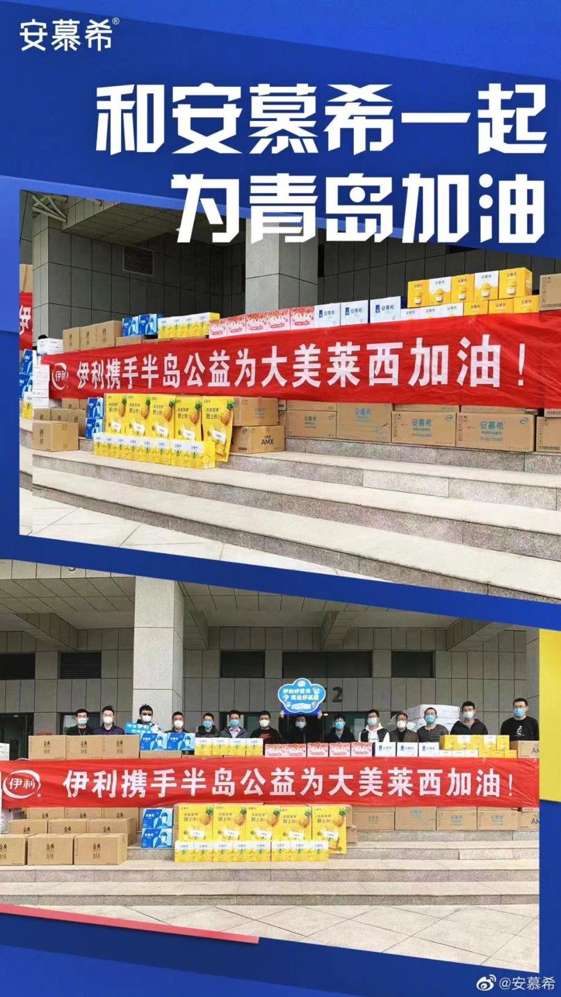 抗击疫情伊利集团在行动,新冠疫情阿迪达斯