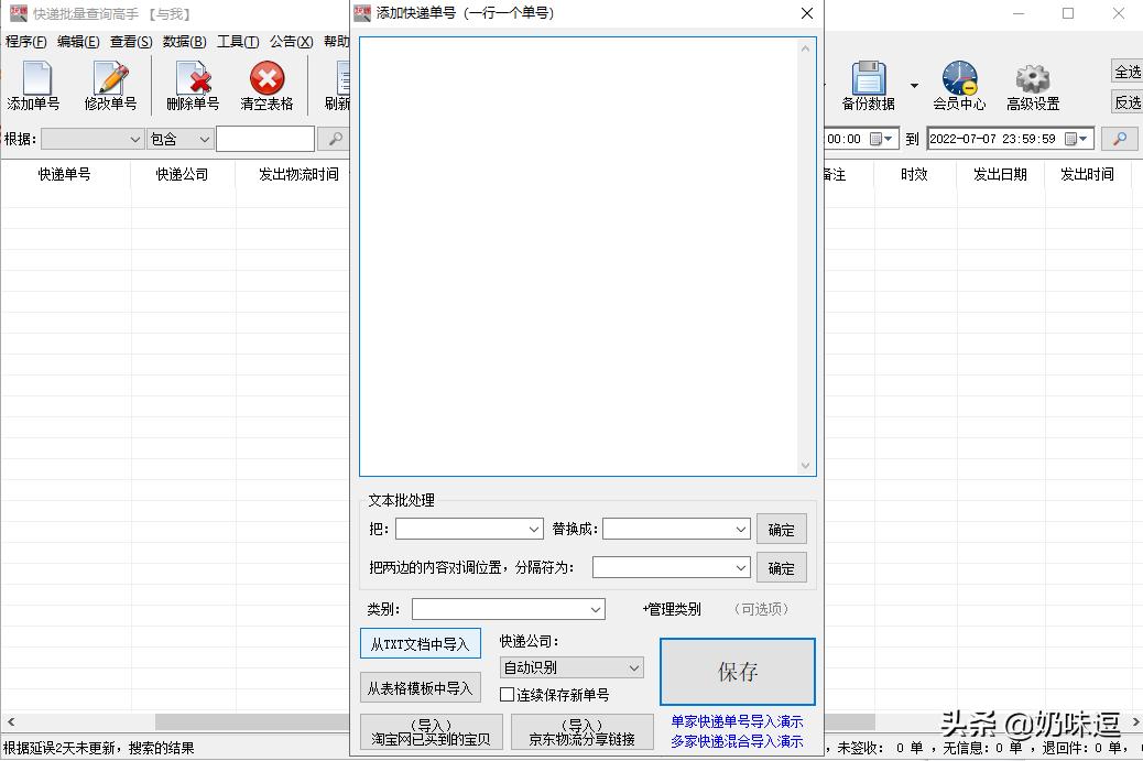 邮出去的快递怎么查看物流,查快递物流信息怎么查询