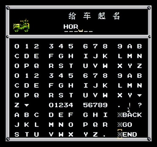 重装机兵fc攻略隐藏物品,fc重装机兵新手详细图文攻略