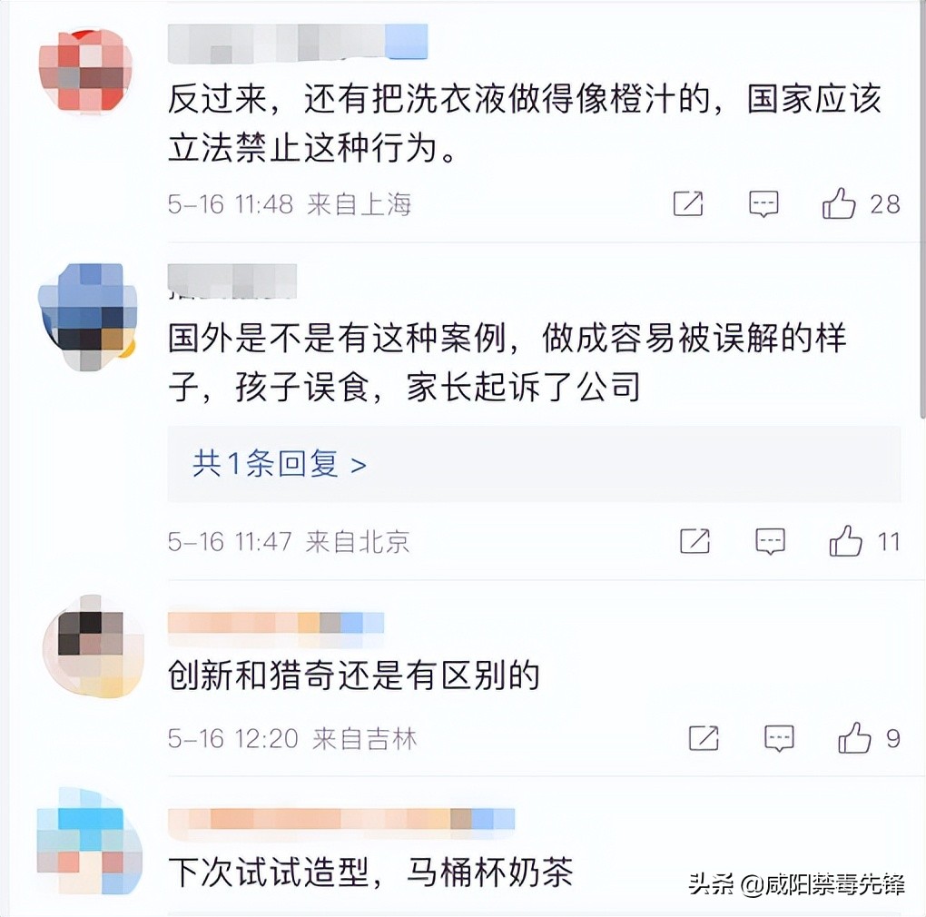 包装相似，暗藏风险！父母注意避坑！