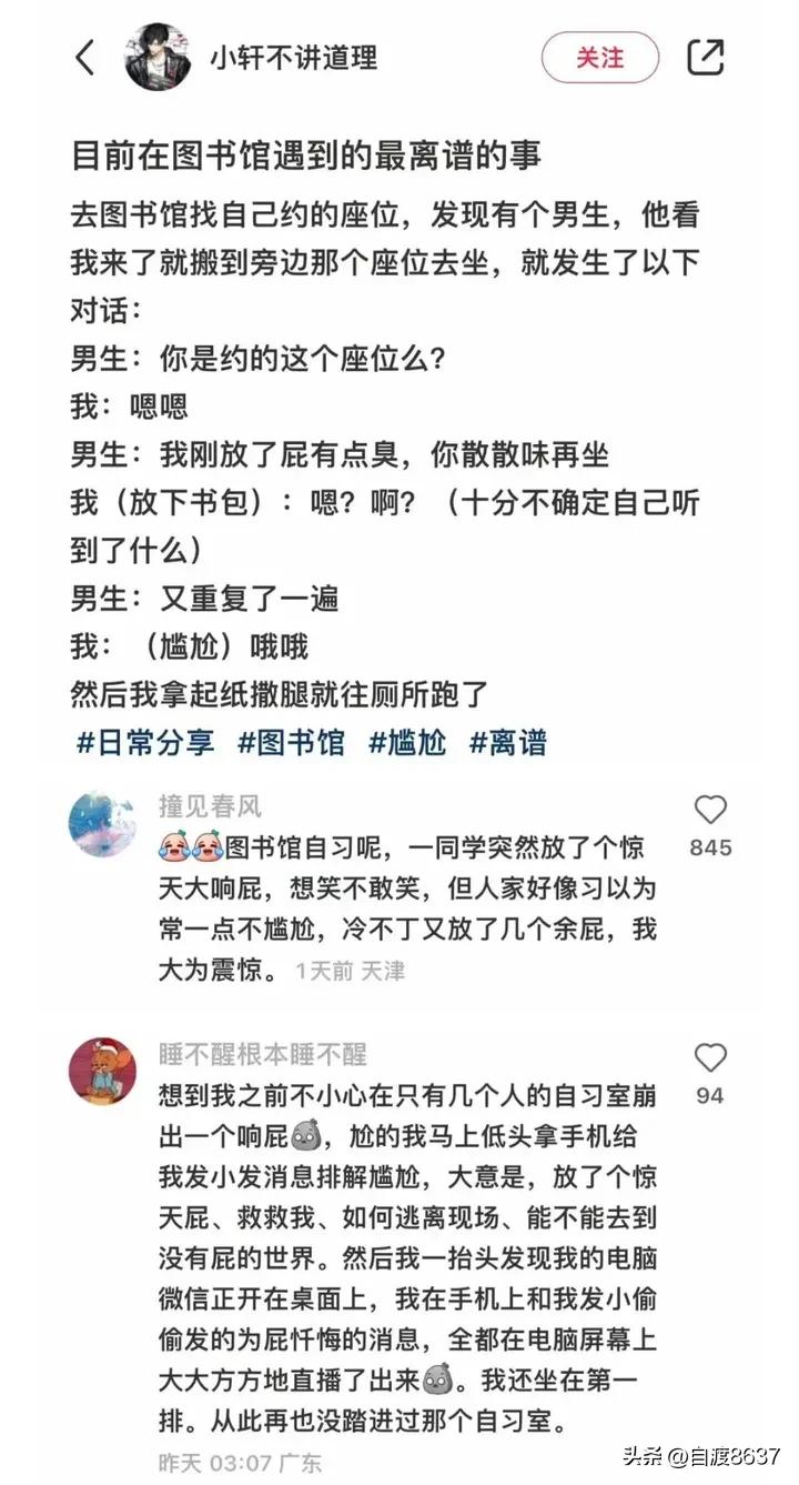 有没有什么特别好笑的笑话,有什么好笑的笑话吗50字左右