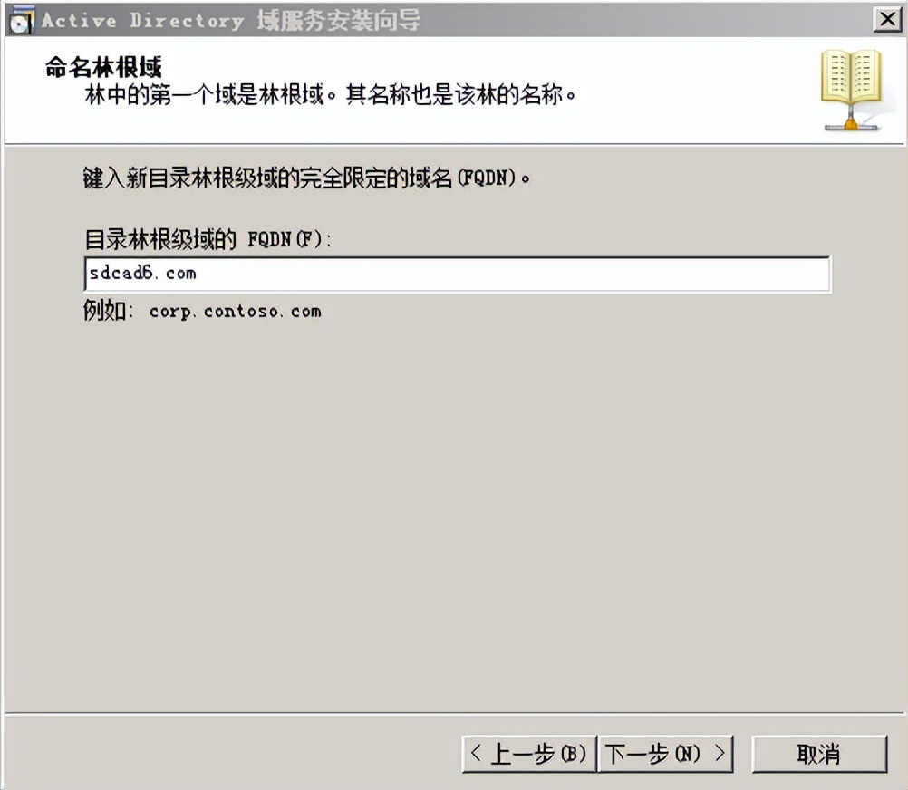 创建ad域需要创建dns服务吗,ad域服务器配置要求