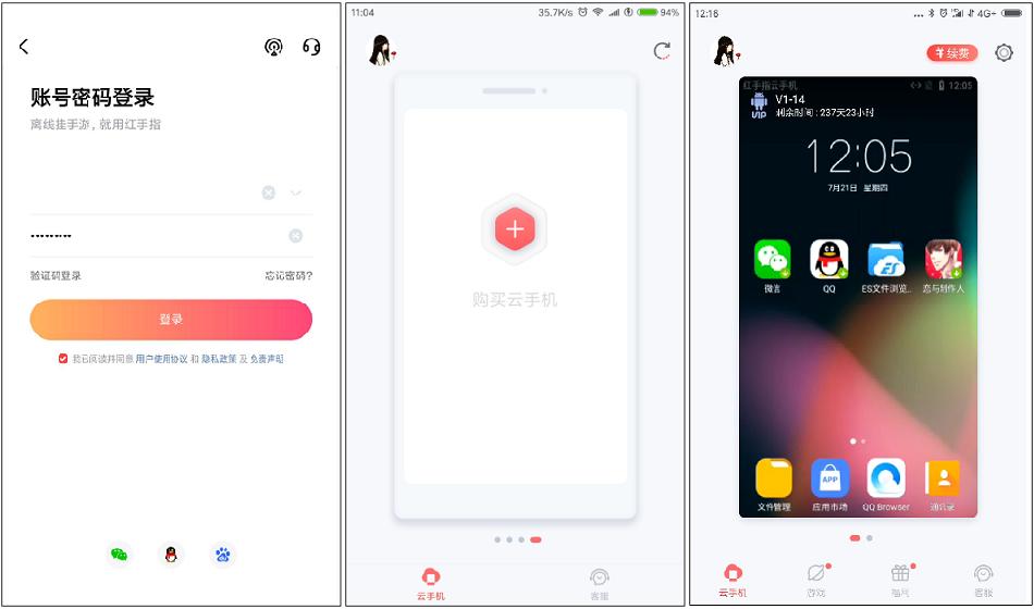 天龙八部无限经验版手游攻略,红手指玩天龙八部手游用哪个辅助