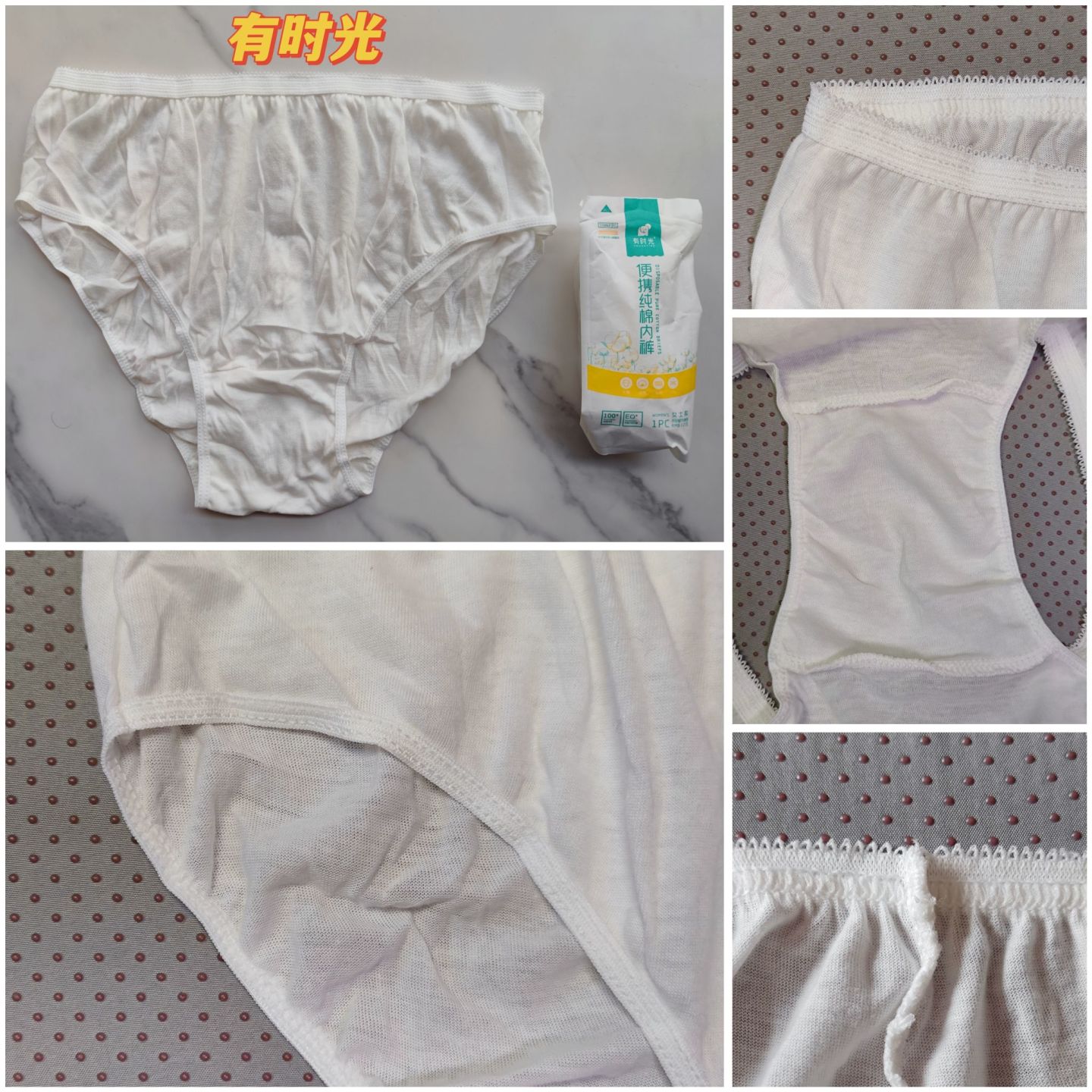 全棉时代一次性裤,一次性底裤什么牌子好