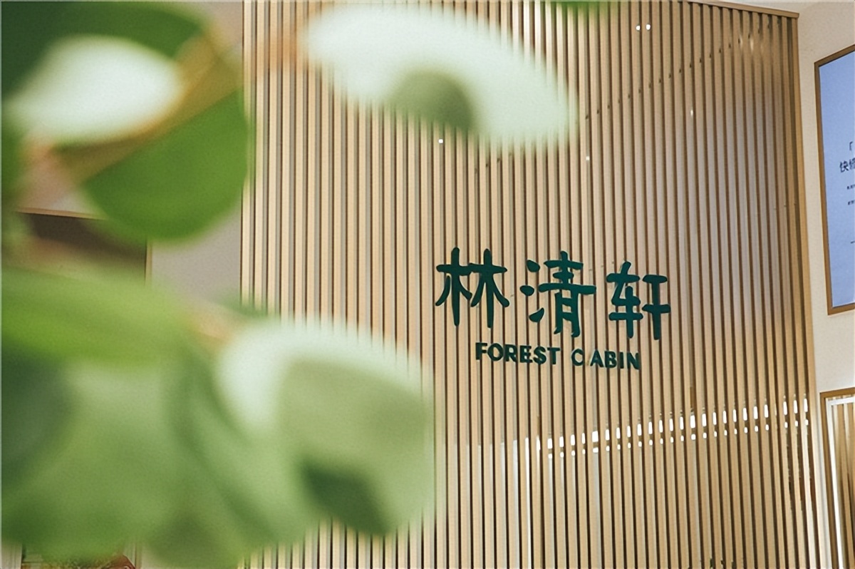 加盟林清轩怎么样,林清轩直营布局