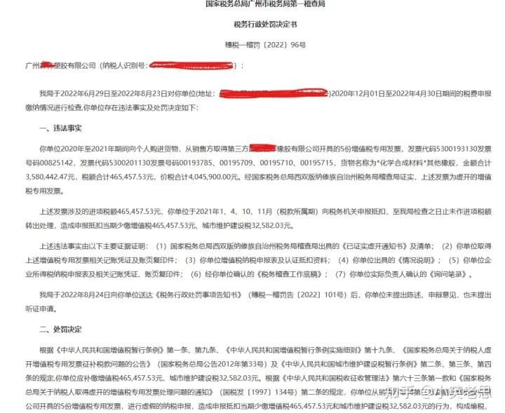 向个人采购没有发票如何处理,自己买东西帮别人开票违法吗