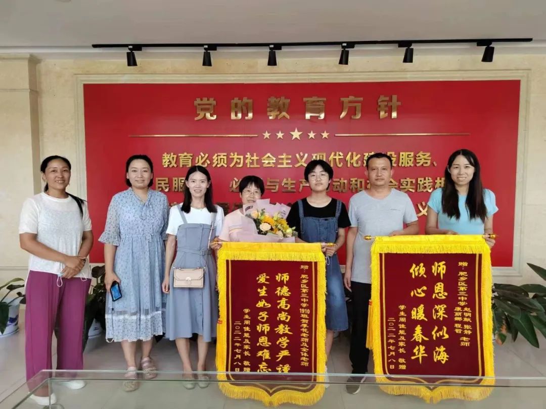 肥乡三中毕业季锦旗敬恩师——今日三中数名毕业学子送锦旗谢师恩